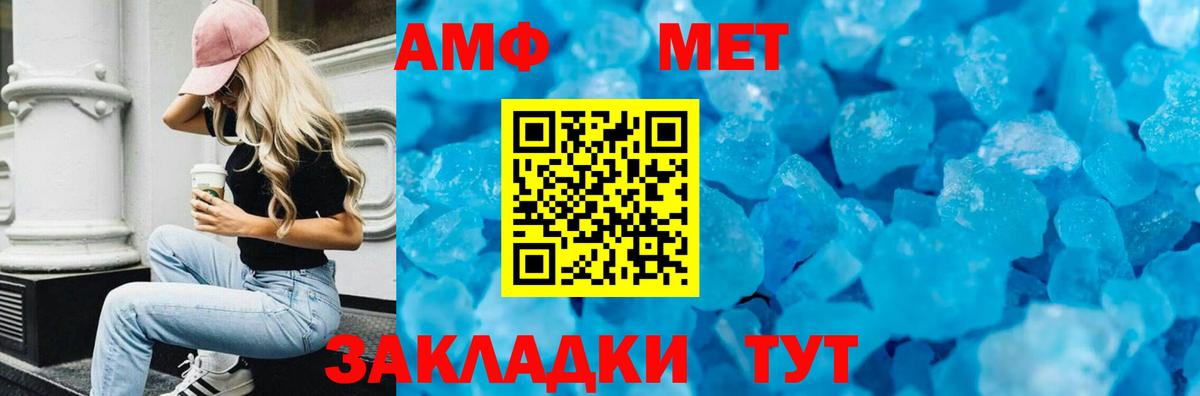 Amphetamine  Amphetamine Premium  Вход с VPN  Североуральск 