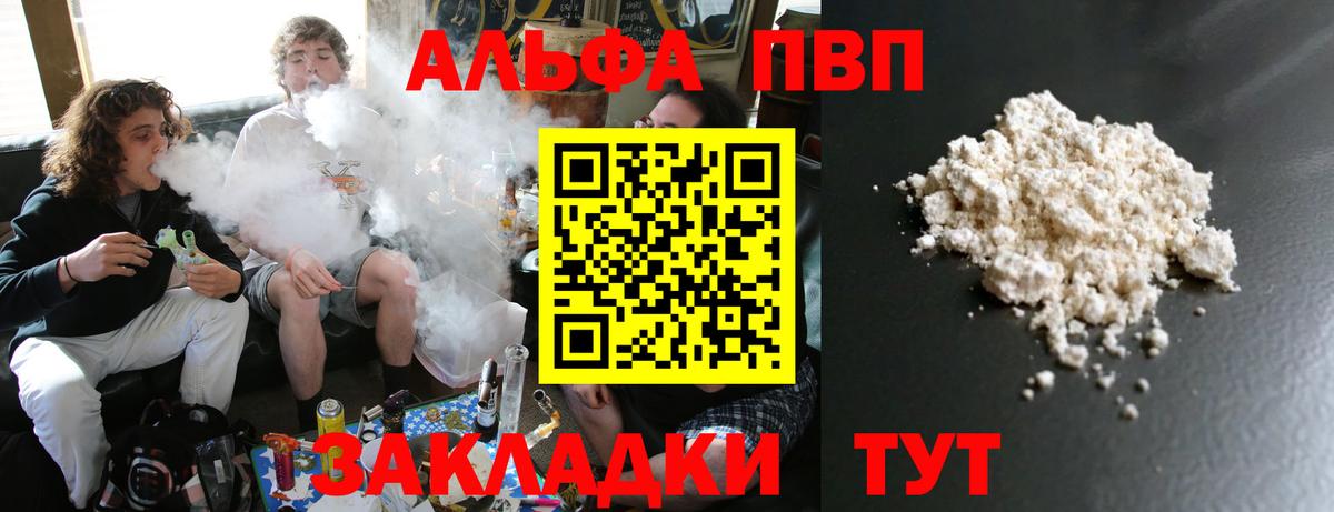 A-PVP Crystall Североуральск