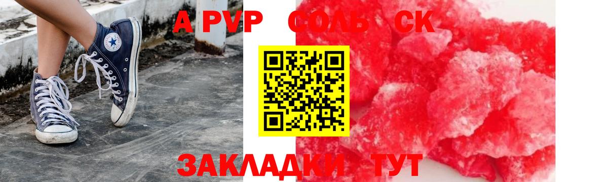 Североуральск  APVP  Вход с VPN  APVP мука  A-PVP кристаллы  A-PVP СК КРИС 