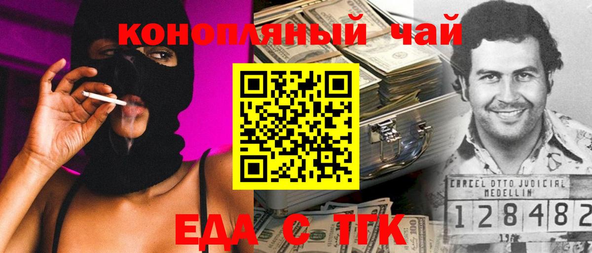 Североуральск  Cannafood конопля  Вход с VPN 