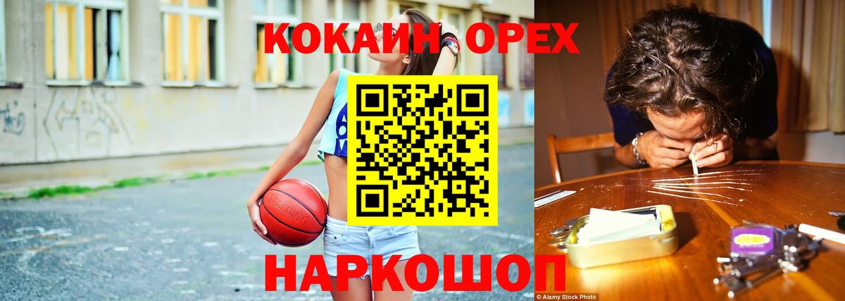 Кокаин Перу  Вход с VPN  Cocaine  Североуральск 