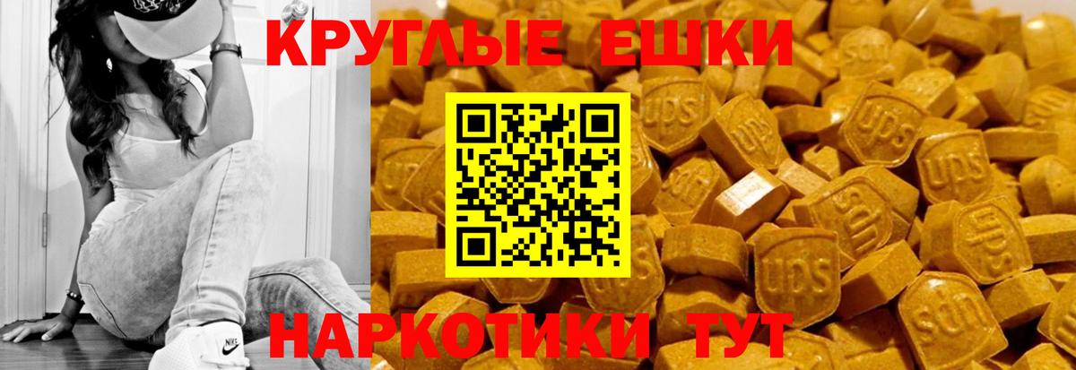 Североуральск  ЭКСТАЗИ 280 MDMA  Вход с VPN    зеркало  Ecstasy таблы 
