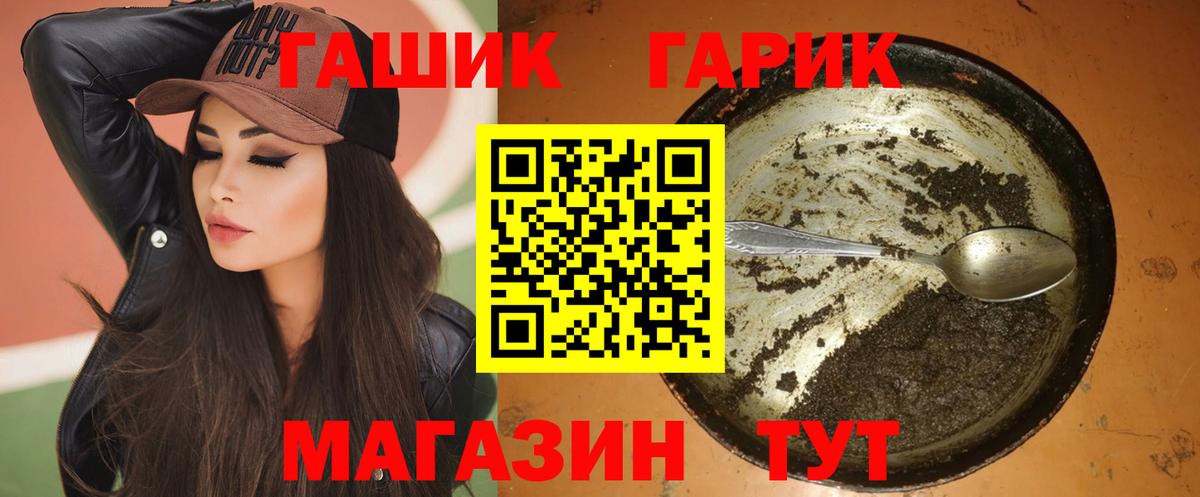 ГАШИШ 40% ТГК  Вход с VPN  Североуральск 