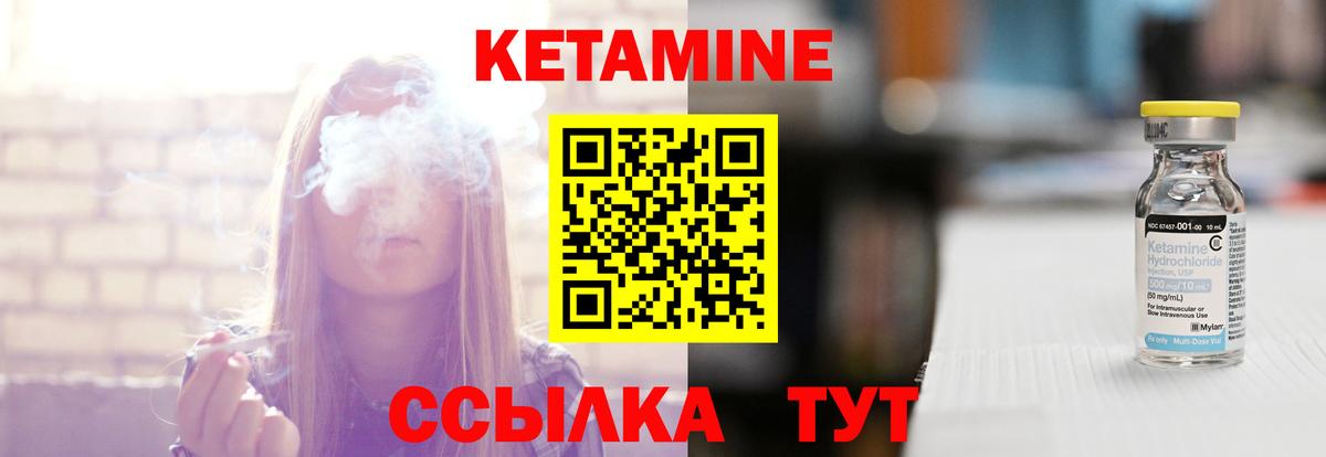 КЕТАМИН VHQ  Вход с VPN  Североуральск  КЕТАМИН ketamine 
