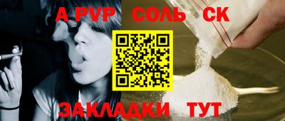 молекула духа Бугуруслан