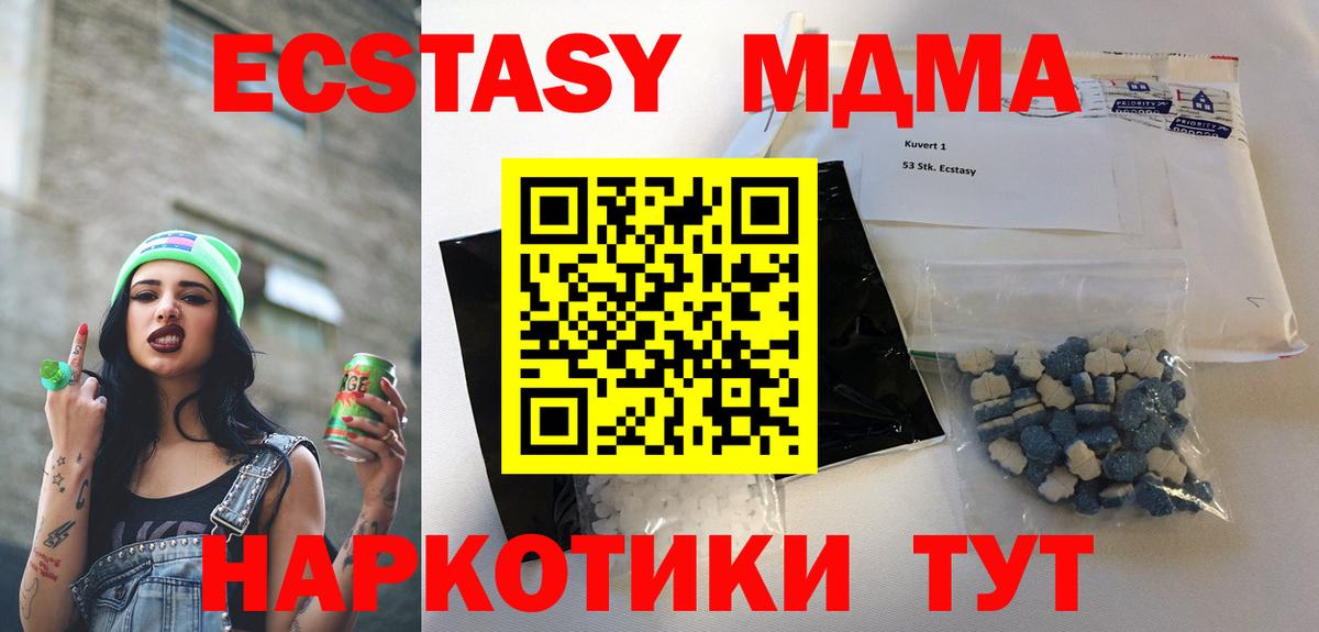 Североуральск  MDMA  Вход с VPN  MDMA кристаллы  МДМА кристаллы 