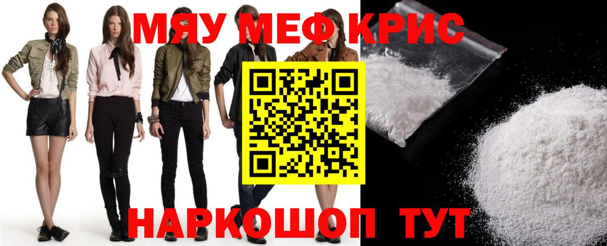 Мефедрон мука Североуральск