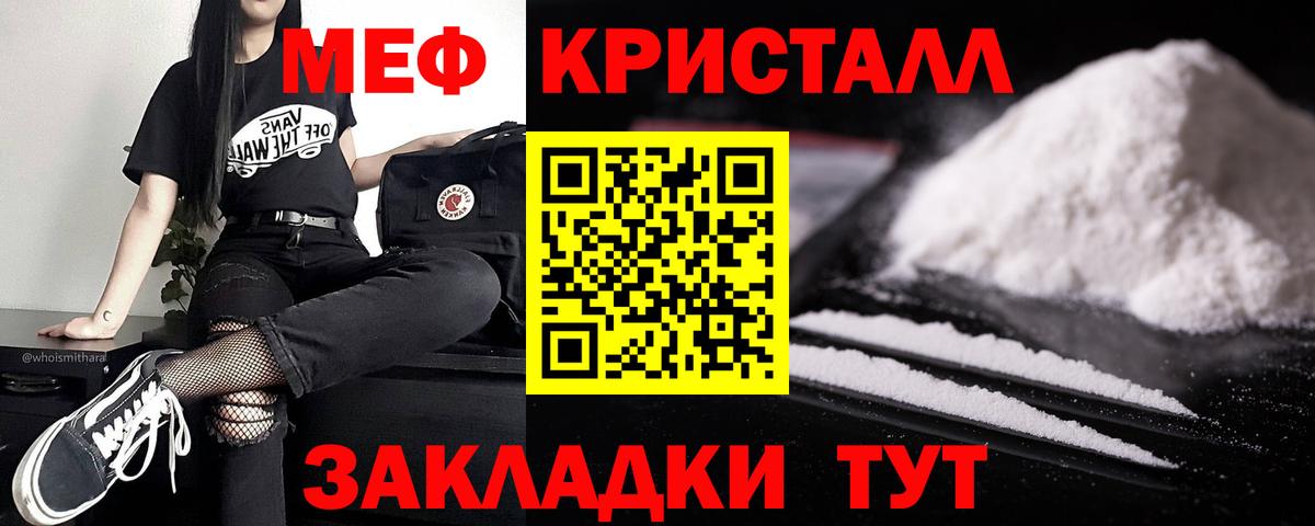 Меф мяу мяу  Вход с VPN  МЕФ  Североуральск  МЕФ кристаллы 
