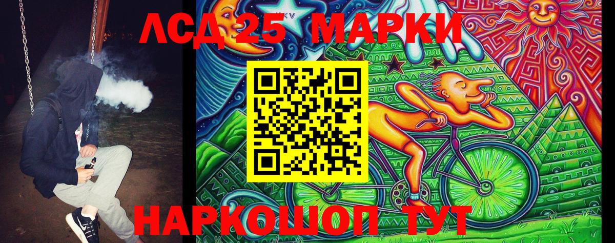 Североуральск  Марки 25I-NBOMe  Вход с VPN  Марки 25I-NBOMe 1,8мг  продажа наркотиков  Марки 25I-NBOMe 1,8мг 
