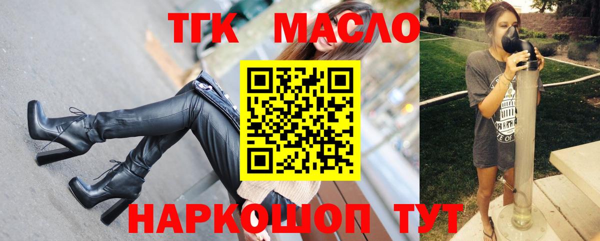 OMG ссылки  Вход с VPN  ТГК концентрат  Североуральск  Дистиллят ТГК Wax 