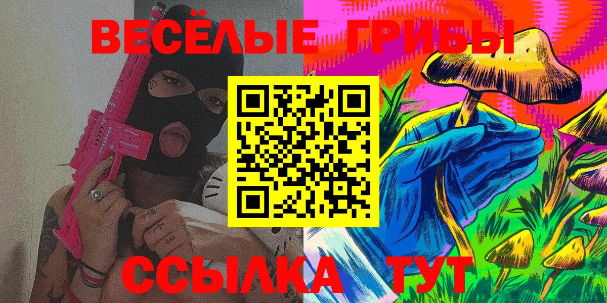 Североуральск  Галлюциногенные грибы мицелий  Вход с VPN  Псилоцибиновые грибы MAGIC MUSHROOMS 